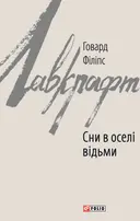 Переглянути уривок