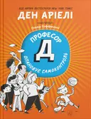 Переглянути уривок