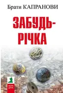 Переглянути уривок