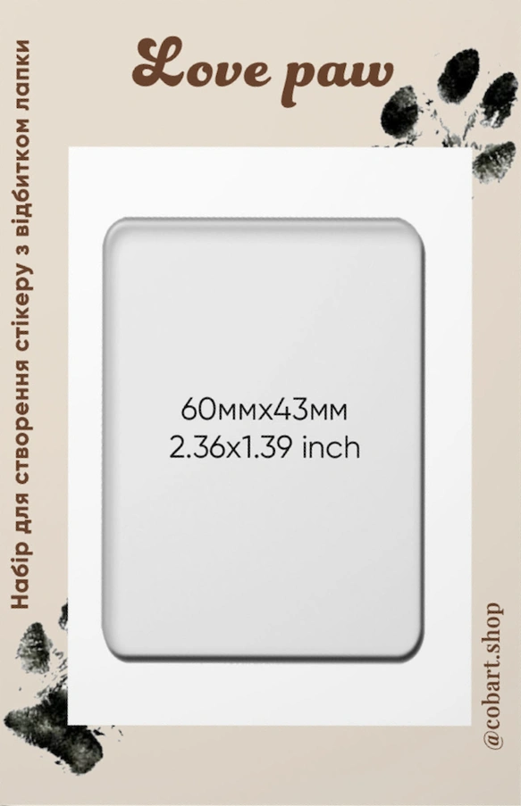 Стікери «Love paw»