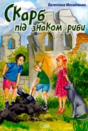 Переглянути уривок