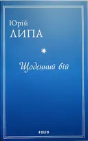 Переглянути уривок