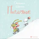 Переглянути уривок
