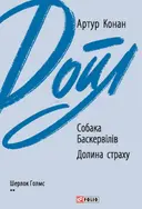Переглянути уривок