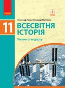 Переглянути уривок