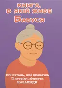 Переглянути уривок