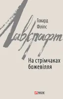 Переглянути уривок