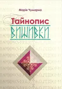 Переглянути уривок