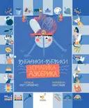 Переглянути уривок