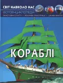 Переглянути уривок