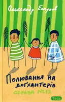 Переглянути уривок