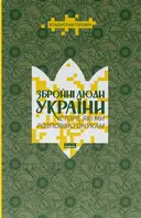 Переглянути уривок