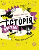 Переглянути уривок