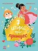 Переглянути уривок