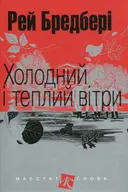 Переглянути уривок