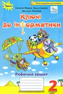 Переглянути уривок