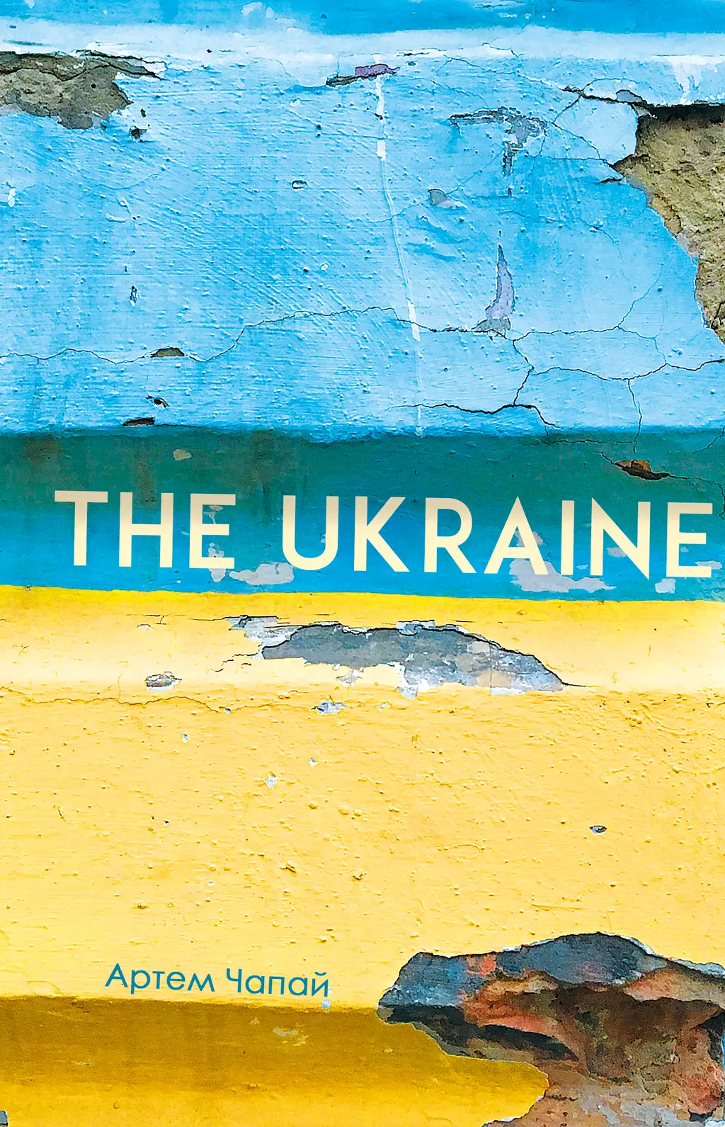 Обкладинка "The Ukraine"