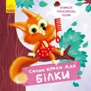 Переглянути уривок