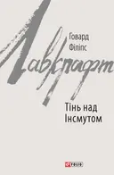 Переглянути уривок