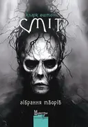 Переглянути уривок