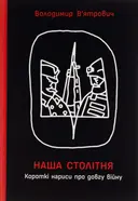 Переглянути уривок