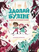 Переглянути уривок