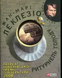 Переглянути уривок