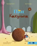 Переглянути уривок