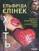 Переглянути уривок