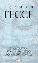 Переглянути уривок