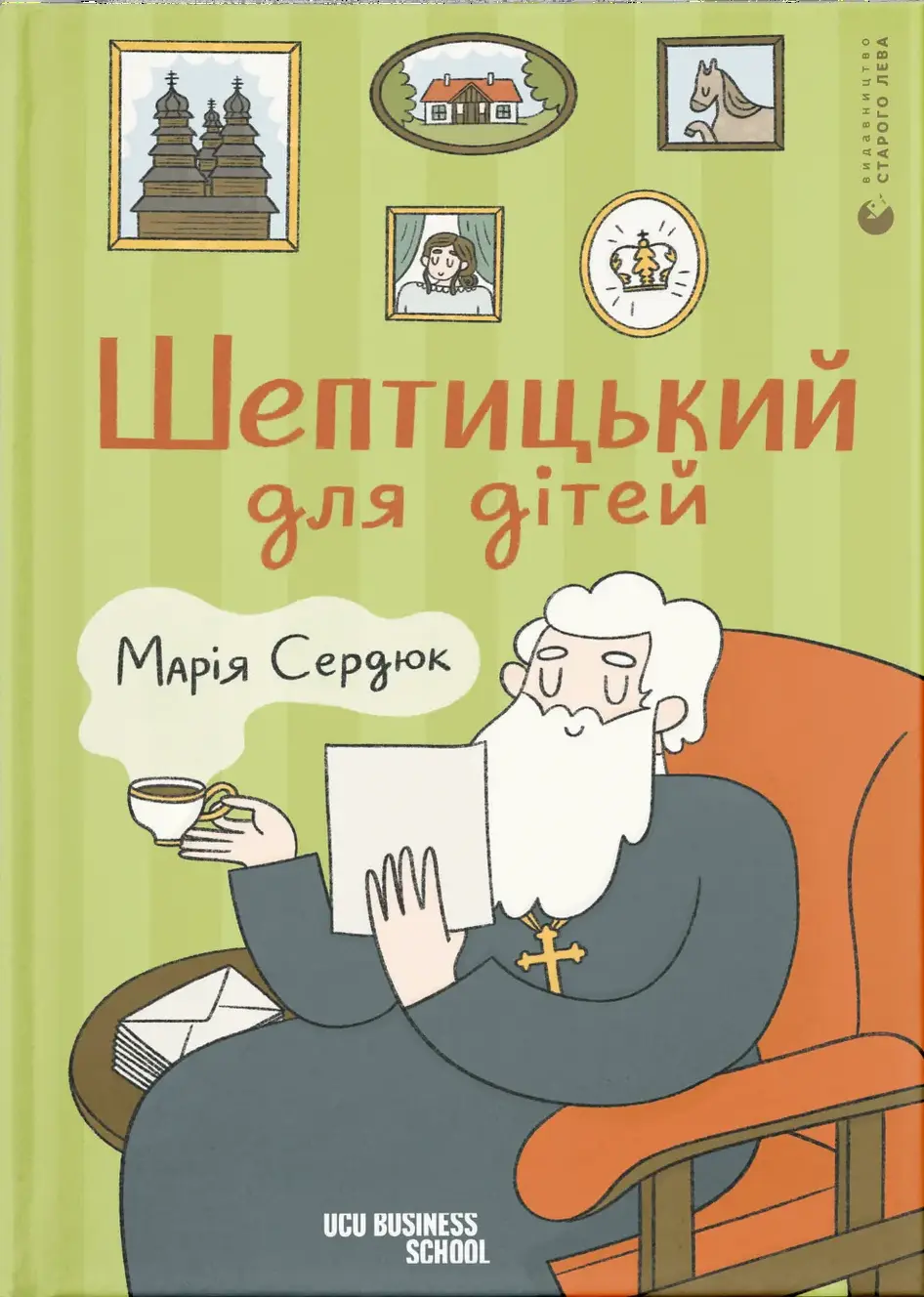 Обкладника "Шептицький для дітей" Обкладинка "Шептицький для дітей"