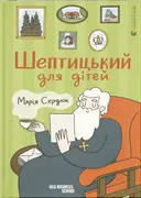 Переглянути уривок