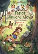 Переглянути уривок