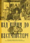 Переглянути уривок