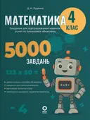 Переглянути уривок