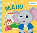 Переглянути уривок