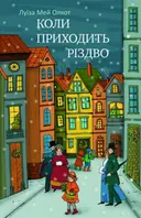 Переглянути уривок