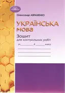 Переглянути уривок