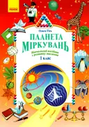 Переглянути уривок