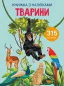 Переглянути уривок