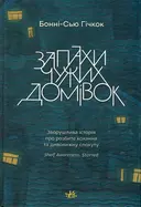 Переглянути уривок