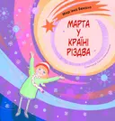 Переглянути уривок
