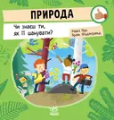 Переглянути уривок
