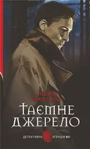 Переглянути уривок