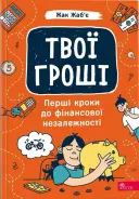 Переглянути уривок