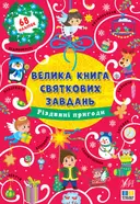 Переглянути уривок