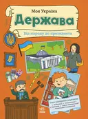 Переглянути уривок