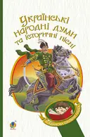 Переглянути уривок