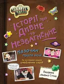Переглянути уривок