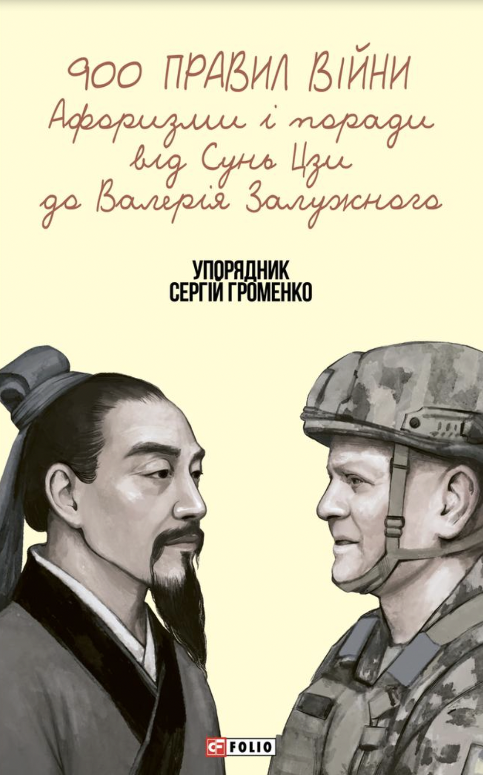 Святополк ІІ Ізяславович